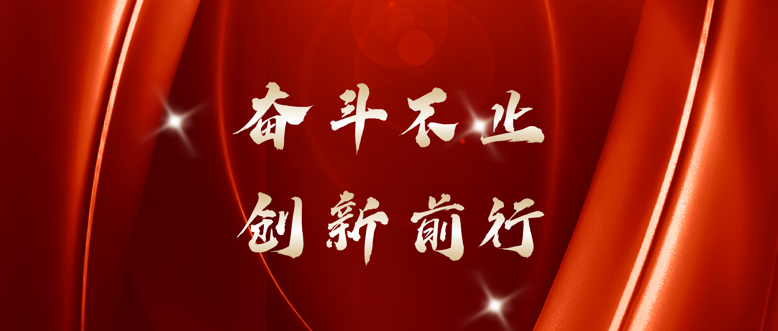 红五月收官 | 奋斗不止，创新前行！